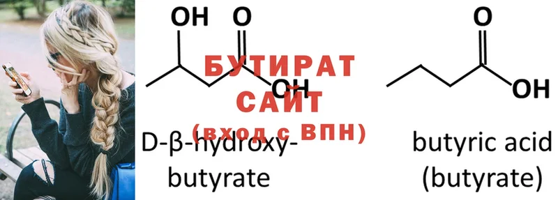 OMG рабочий сайт  наркошоп  Бакал  Бутират оксибутират 