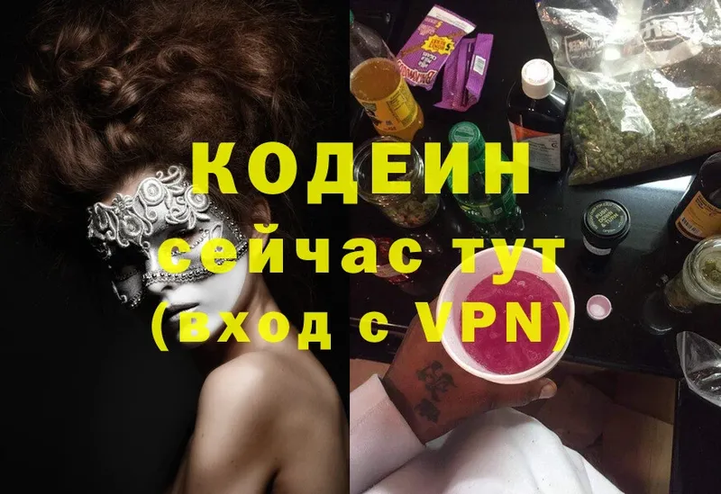 KRAKEN как войти  Бакал  Codein Purple Drank 