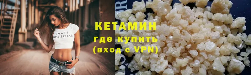 КЕТАМИН ketamine  Бакал 